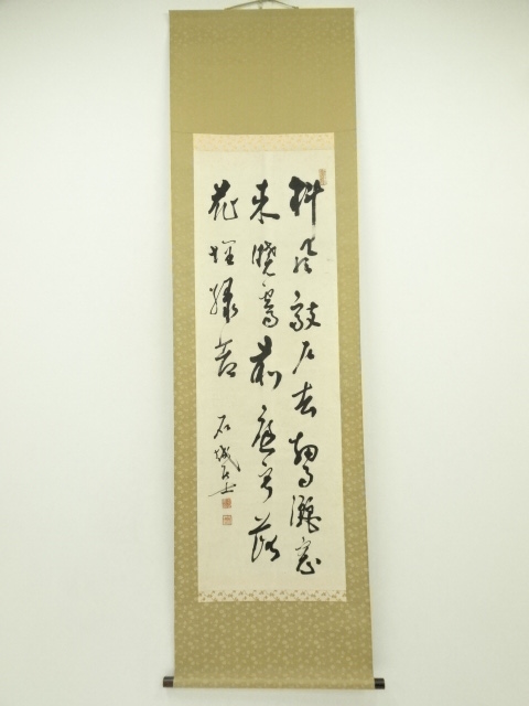 JAPANESE HANGING SCROLL / HAND PAINTED / CALLIGRAPHY